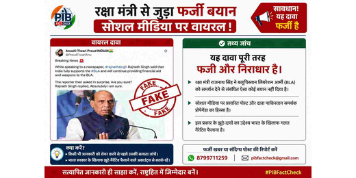 डीपफेक और फर्जी बयान से दुष्प्रचार की कोशिश, पीआईबी ने पाकिस्तान को किया बेनकाब